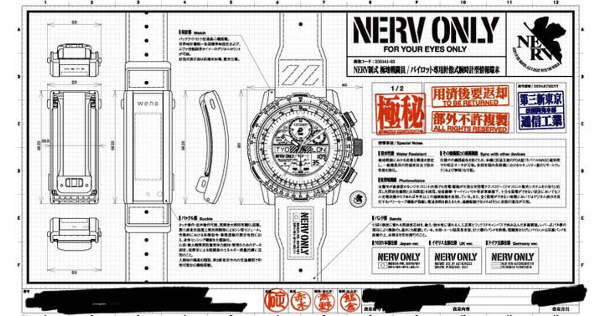 ソニーのスマートウォッチ「wena 3」がエヴァとコラボ。シチズン 