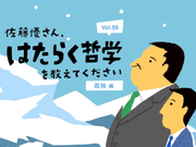 masarusato_50