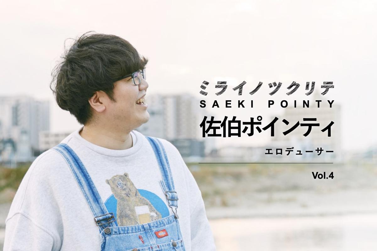 saeki.004.jpeg?w=1200