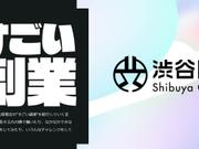 sibuya