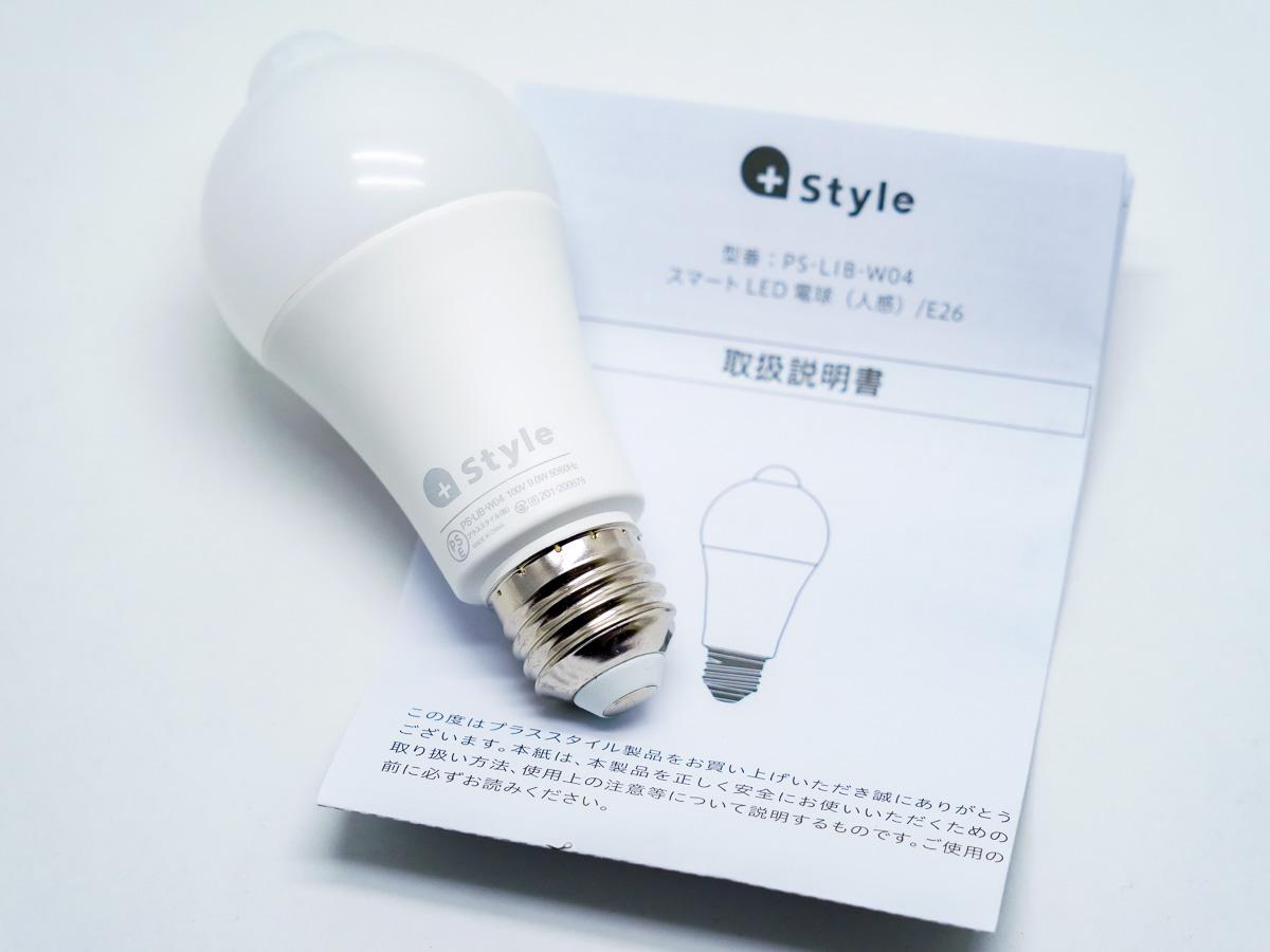 人感センサー＋Wi-Fi接続「スマート電球」を買うべき理由、自宅をお