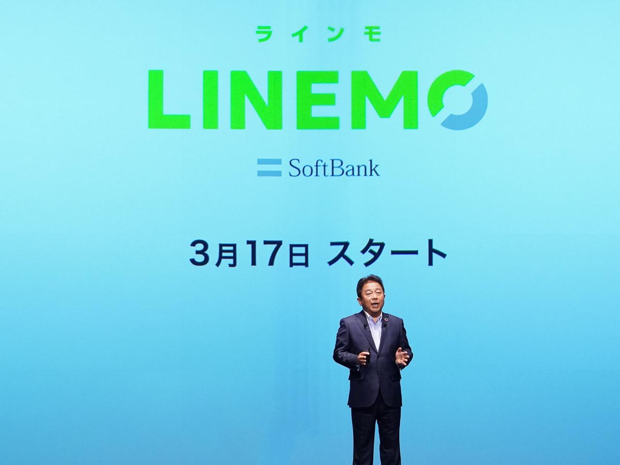 LINEMO発表