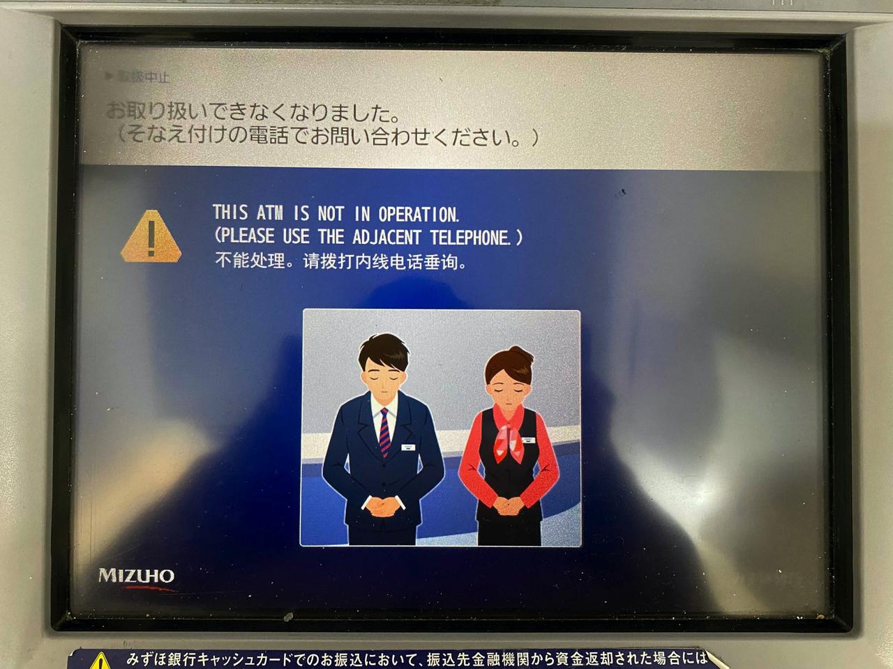 2月28日にシステム障害が発生したみずほ銀行のATM（2021年2月28日、東京・千代田区）