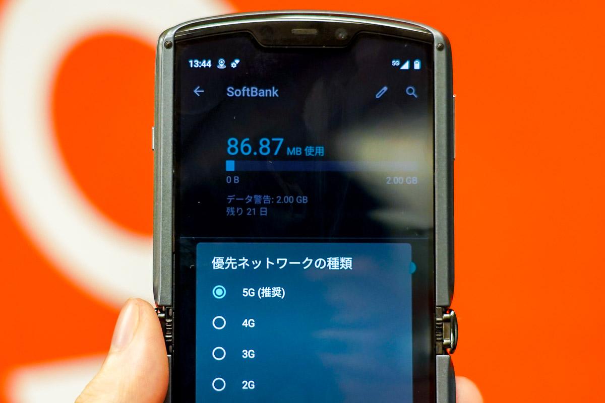 実機レポ：モトローラの折りたたみスマホ｢razr 5G｣が3月下旬に発売、8年以上ぶりのキャリア端末に | Business Insider Japan