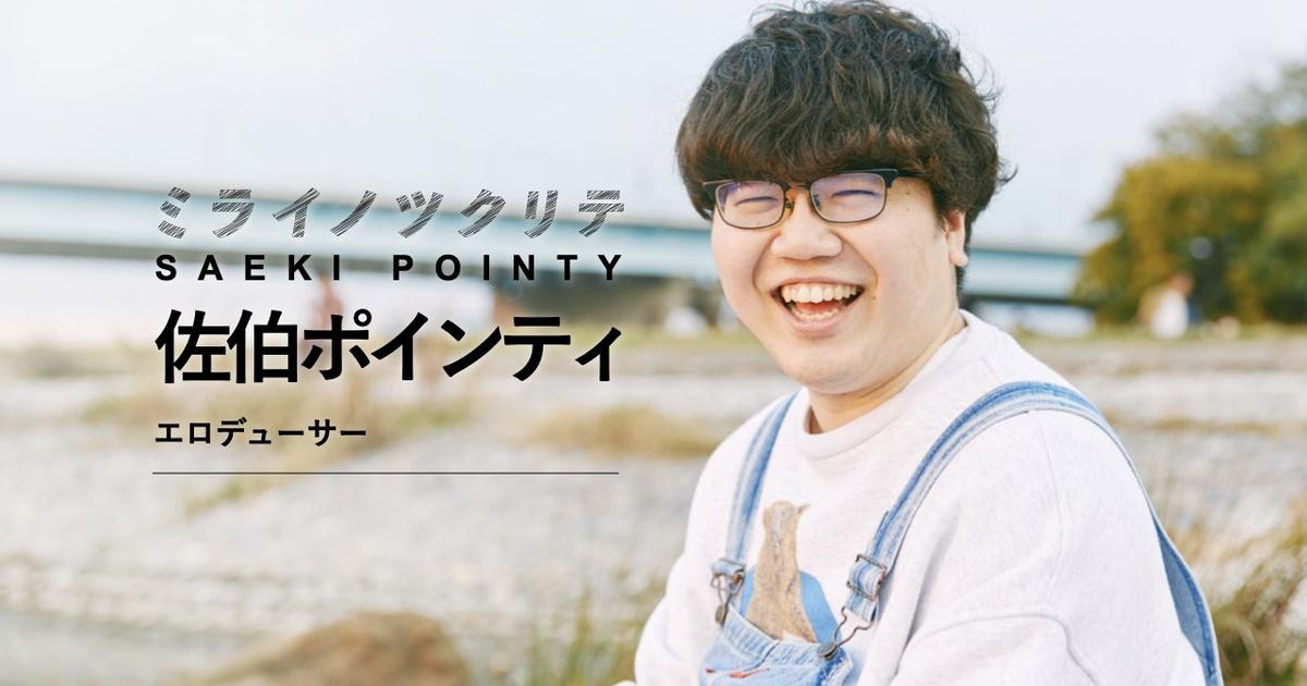 ミライノツクリテbanner1-15.002