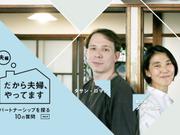 「自分一人の幸せを求めるなら結婚しなくていい」タサン・ロマンさんが日本の夫婦関係に抱く違和感
