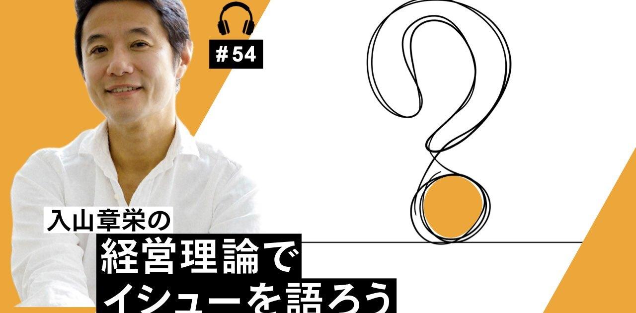 ｢もし僕がいま22歳なら、外資系コンサルは絶対に志望しない｣。競争戦略としてのキャリア論【音声付・入山章栄】 | Business Insider Japan