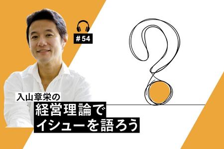 「もし僕がいま22歳なら、外資系コンサルは絶対に志望しない」。競争戦略としてのキャリア論【音声付・入山章栄】