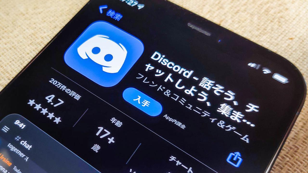 Discord App アイコン