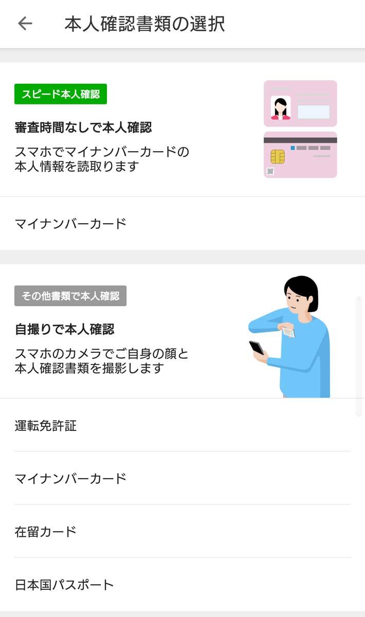 marimari odango　メルカリの本人確認で遅くなり申し訳ないです merpay3.jpg?w=1200