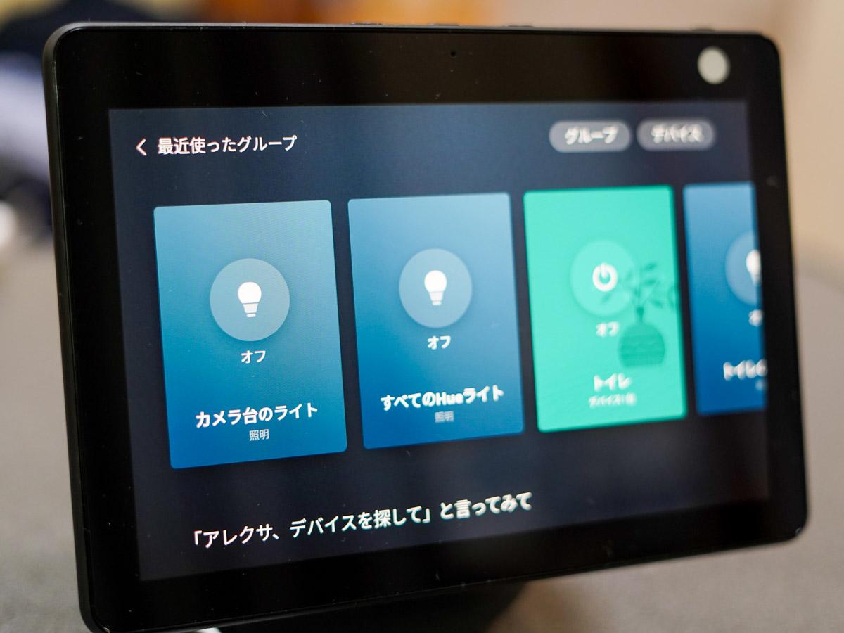 国内発売した｢電動で動くアレクサ｣の実力を探る…｢Echo Show 10｣実機