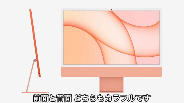 iMac 24inch M1 4ポートモデル 256GB やせ細っ メモリ8GB