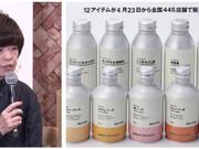muji02