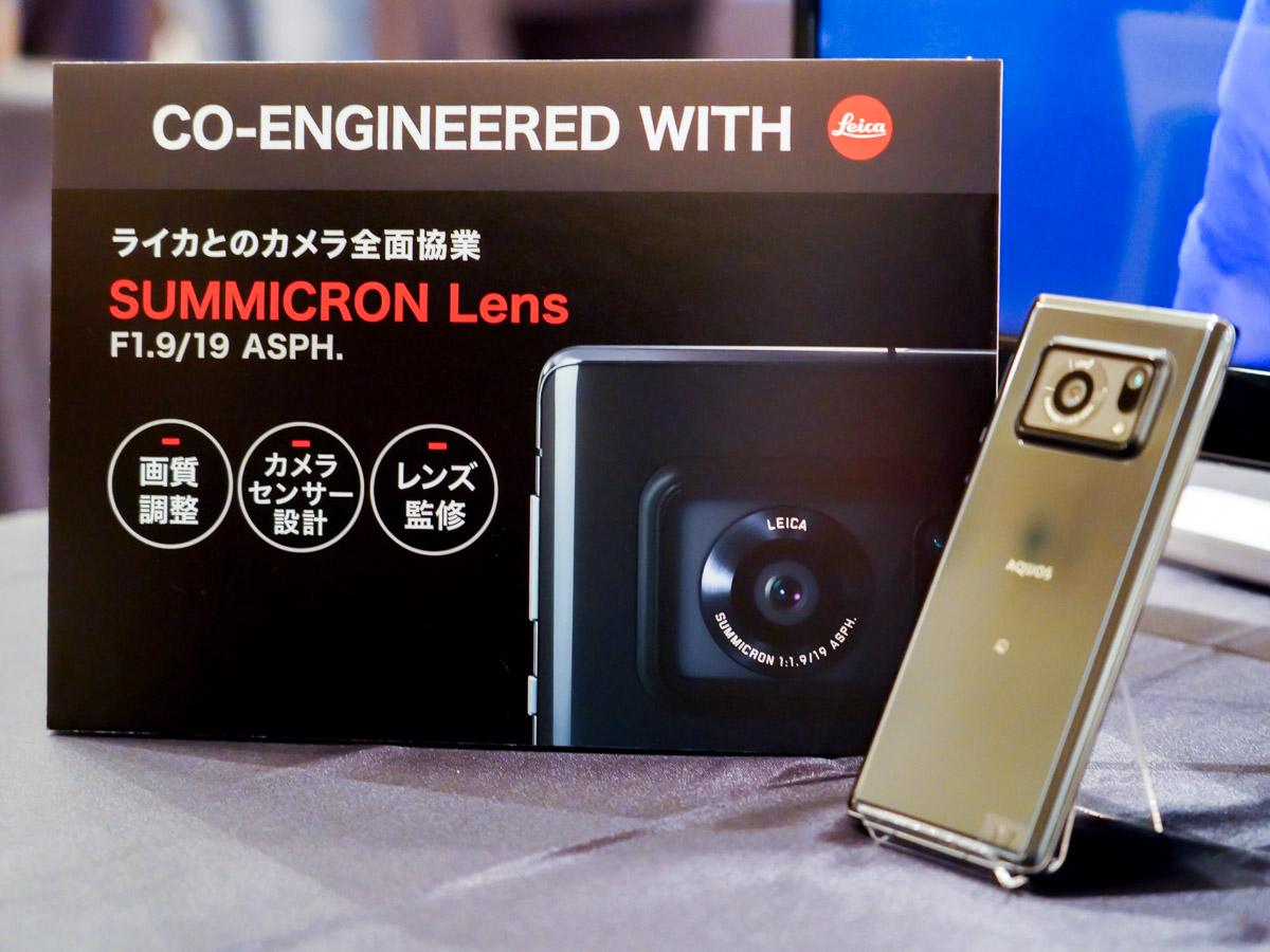 ライカ”カメラ搭載する「AQUOS R6」実機レビュー…シャープが進める