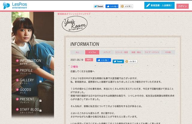 逃げ恥 脚本家も祝福メッセージ 新垣結衣と星野源の結婚コメント 全文 Business Insider Japan