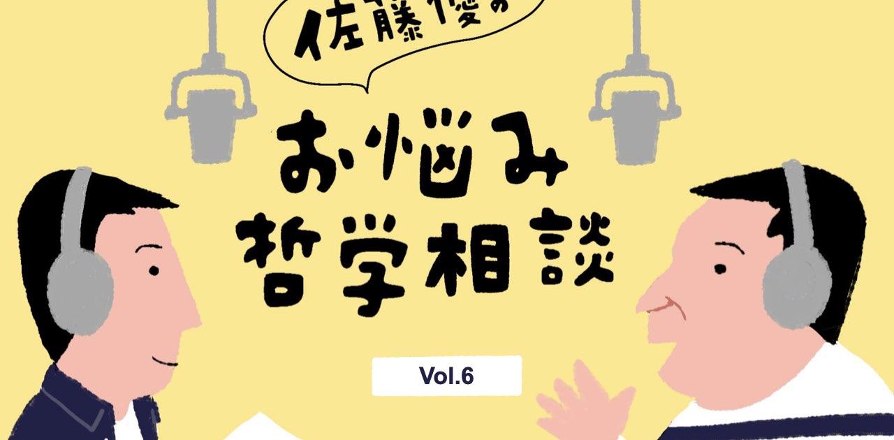 佐藤優】部長〜経営陣を目指すなら読んでおきたい古典・名著3冊