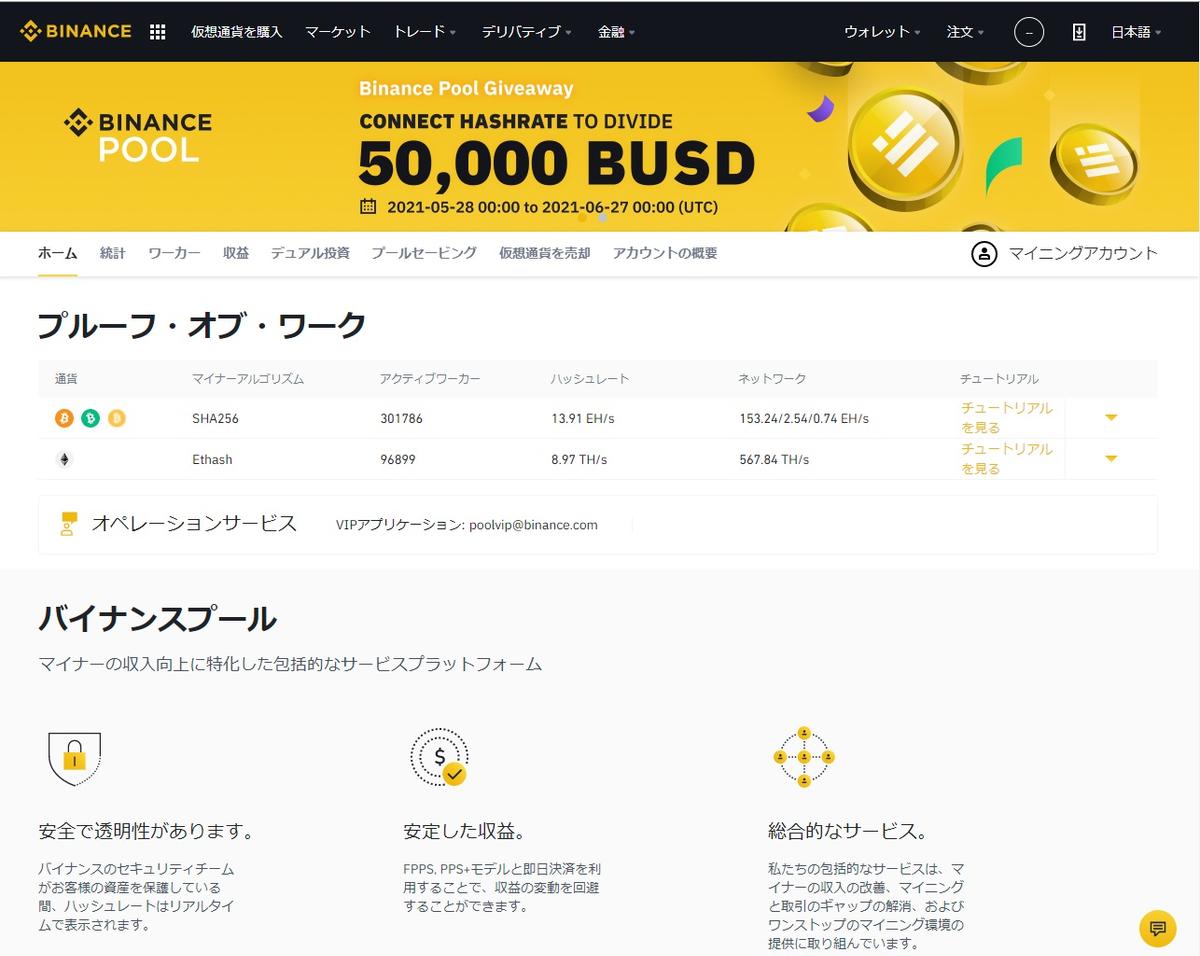 仮想通貨マイニングは驚くほど簡単、でも収益は？…ツールと手順【解説】 | Business Insider Japan