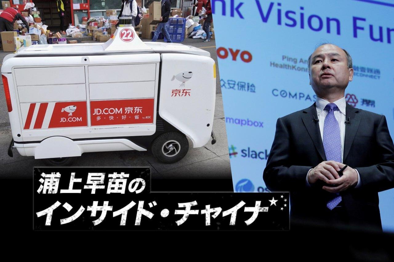 インサイド・チャイナ