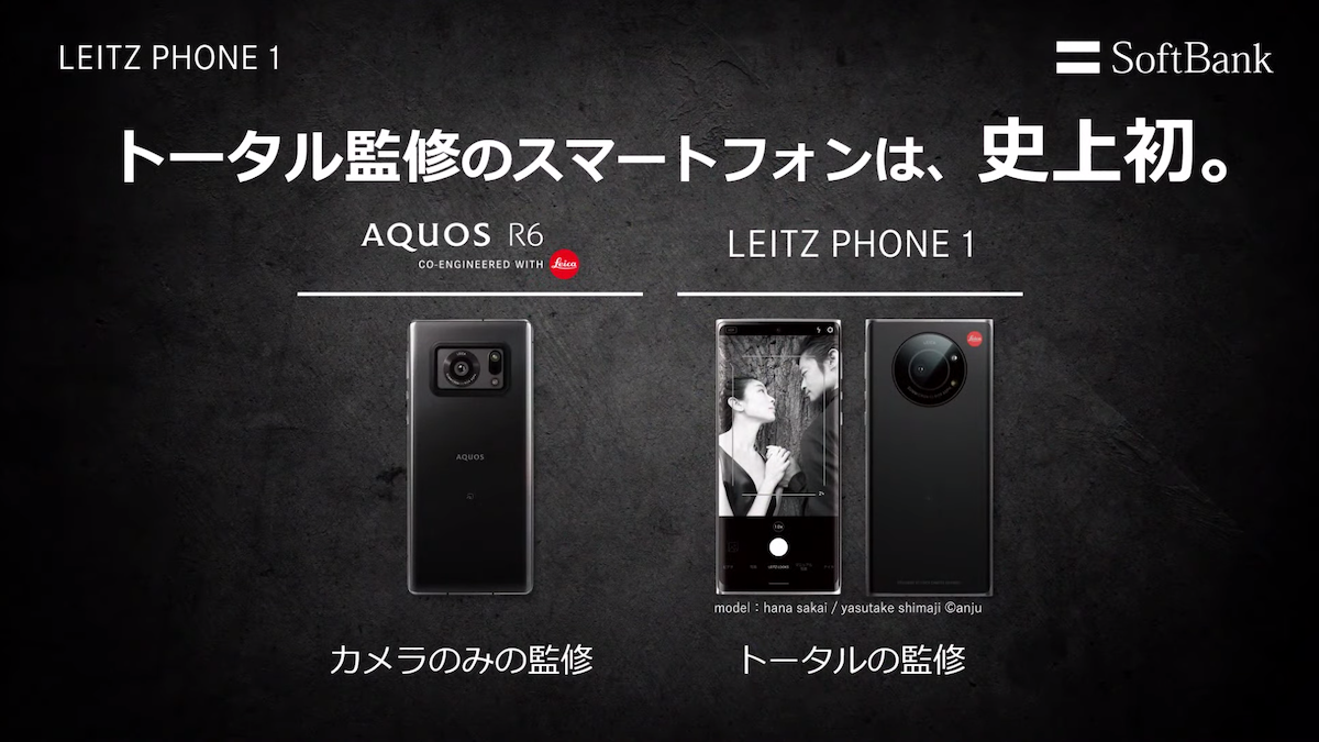 ソフトバンク　Leica ソフトバンクからライカ監修の「Leitz Phone 3」、19日発売 - ケータイ