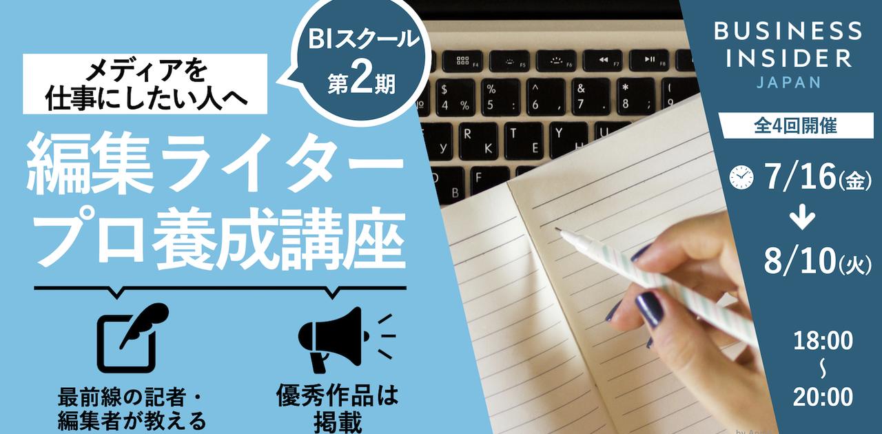 人気 business insider japan ライター募集