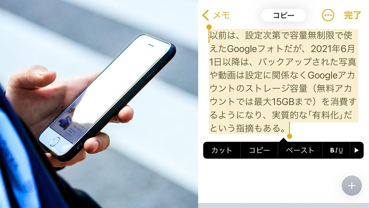 Iphoneでコピー ペーストを簡単にする方法 意外と知らない Business Insider Japan