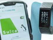 Fitbit Charge 4とSuica