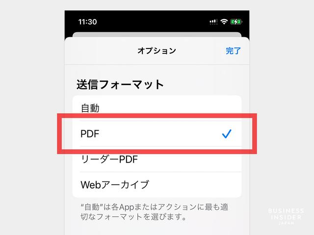 Iphoneやパソコンでwebサイトをpdfで保存する方法 Business Insider Japan