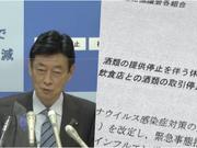 西村康稔経済再生担当相は辞任を否定している。