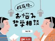 悩み哲学相談　サムネイル