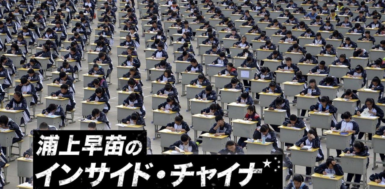 中国政府 少子化対策で 宿題禁止令 幼稚園で円周率100ケタ暗記 重い負担が社会問題に Business Insider Japan