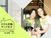 麻智とテレサさん