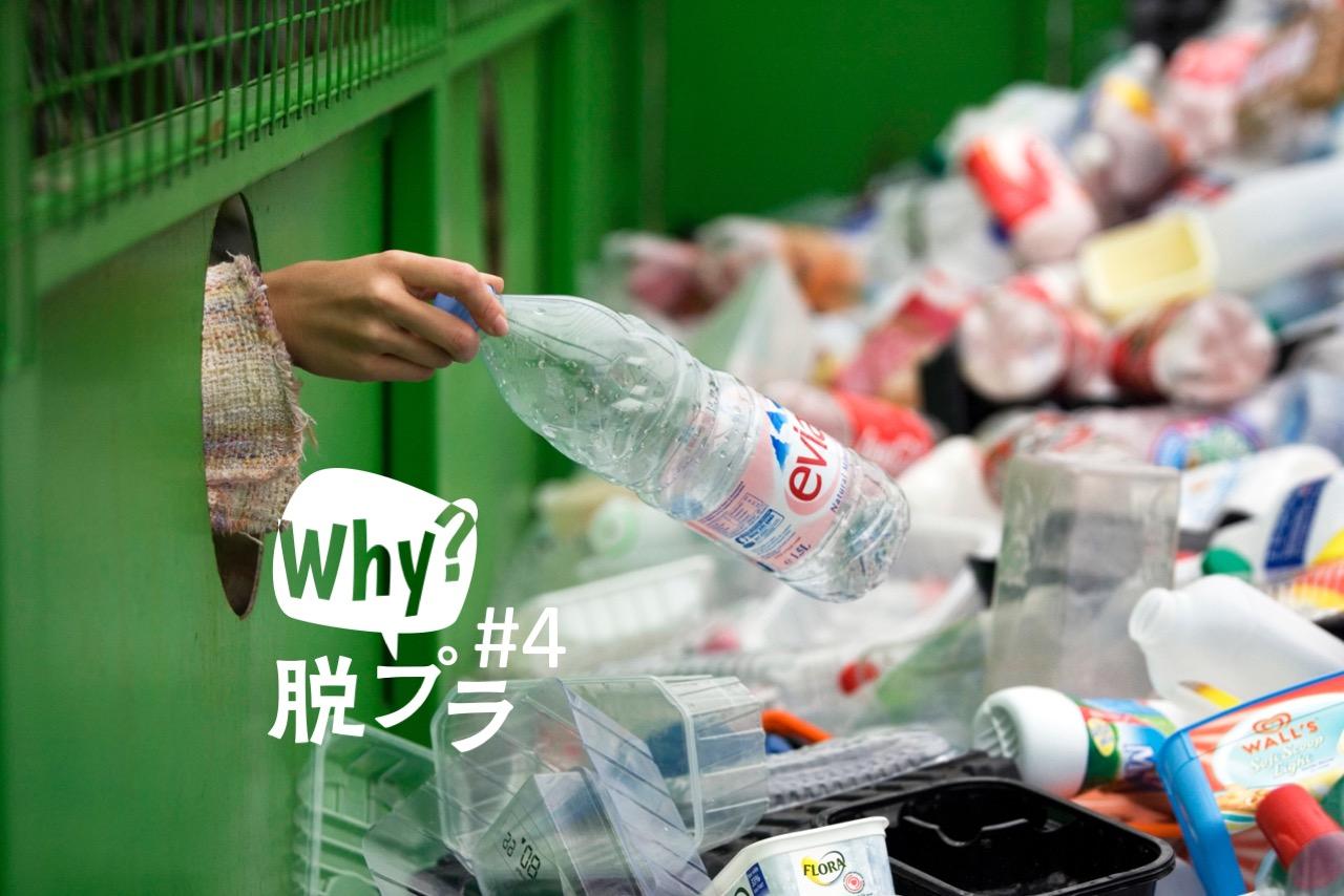 脱プラスチックの｢誤解と課題｣…プラ依存社会は変われるか | Business Insider Japan