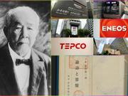 500近い企業に関わった渋沢栄一。その思想は『論語と算盤』に込められていた。