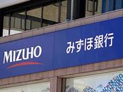みずほ銀行は8月20日、勘定系システムでハード障害が発生し、全店舗で窓口での取引が受付・処理できない状態になっていると発表した。