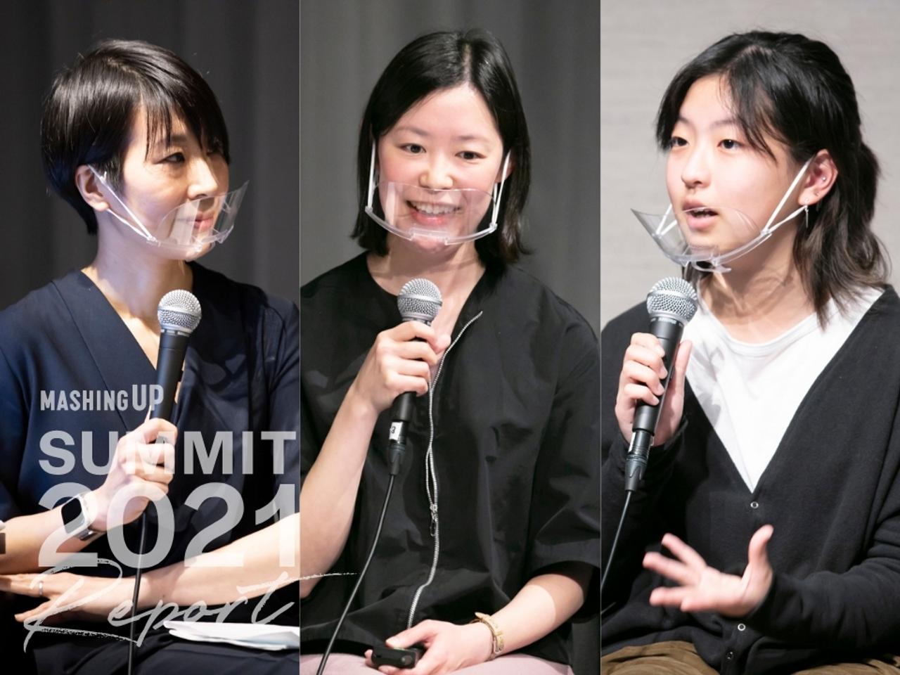 ｢未来年表：分岐点は今。2030年の日本社会を考える｣登壇者