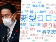 岸田首相は10月8日、衆院本会議で所信表明に臨みました。