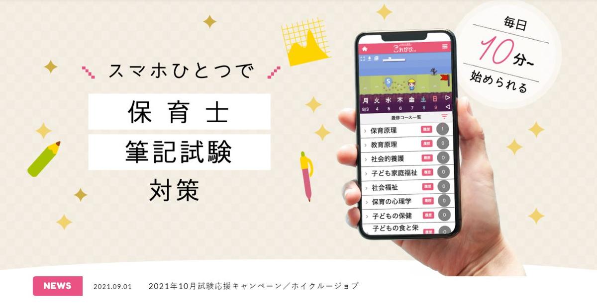 保育士資格 保育士になるには？-厚生労働省