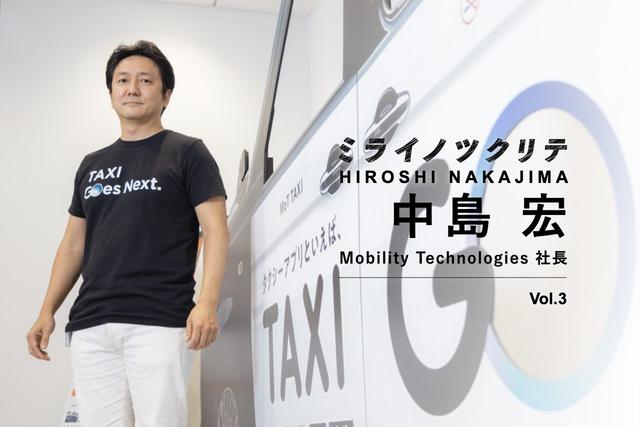 南場氏に毎年辞意伝えたdena時代 虚無感から出発した敗者をつくらない戦い方 モビリティテクノロジーズ 中島宏3 Business Insider Japan