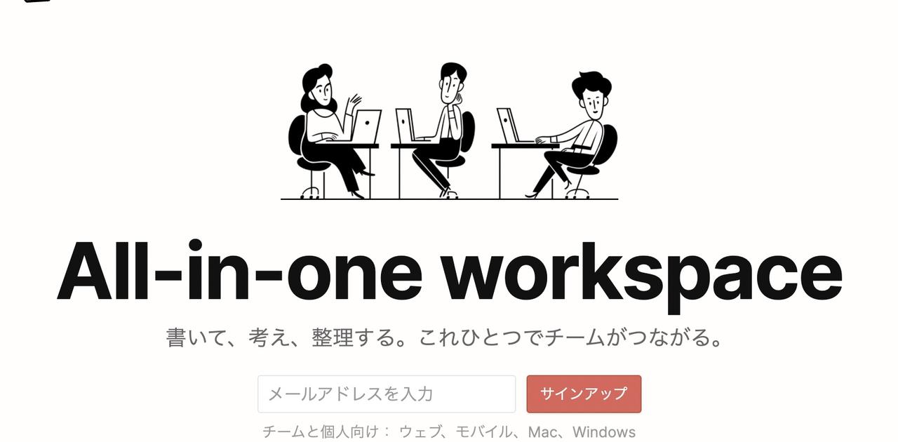 スタートアップだけが使うのはもったいない。知の共有アプリ「Notion」が業務を加速させる理由 | Business Insider Japan