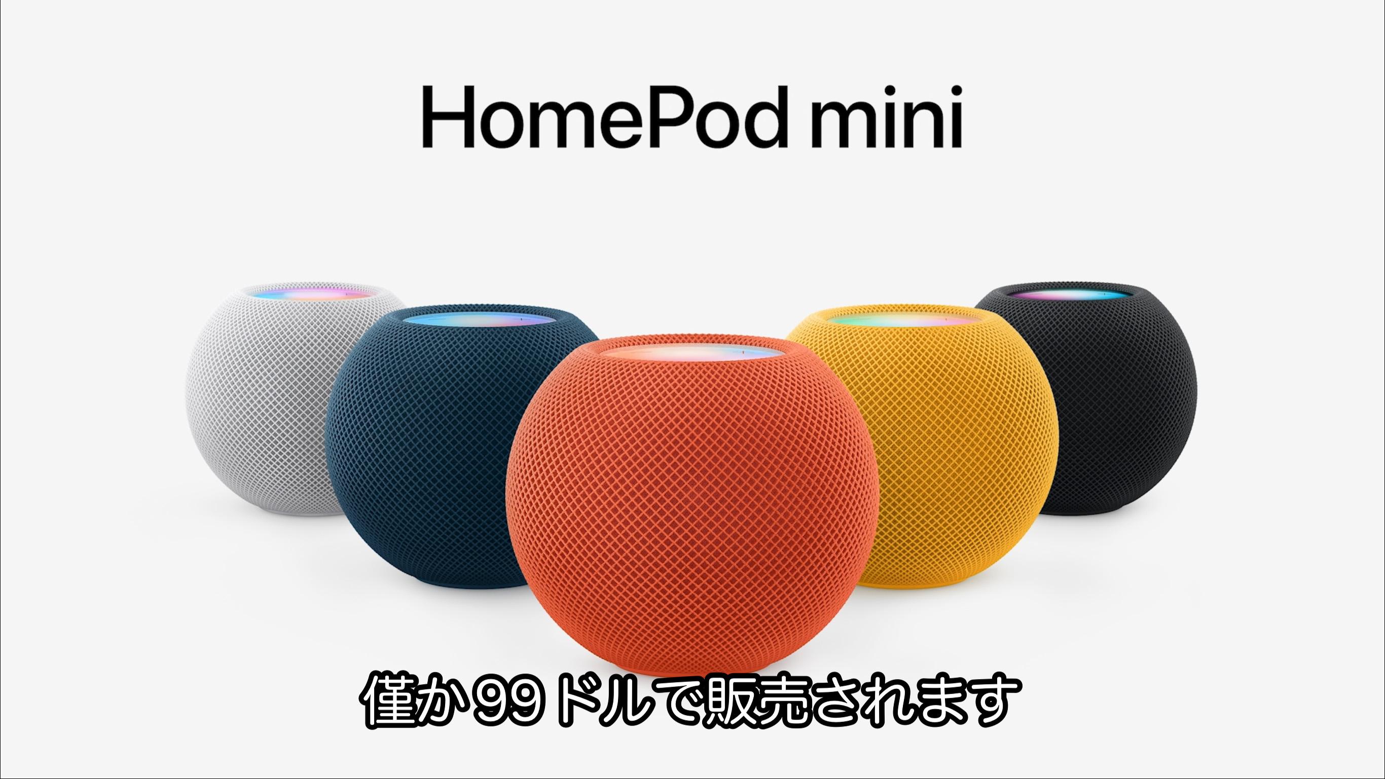 豊富な定番［年末断捨離中］Apple HomePod mini その他