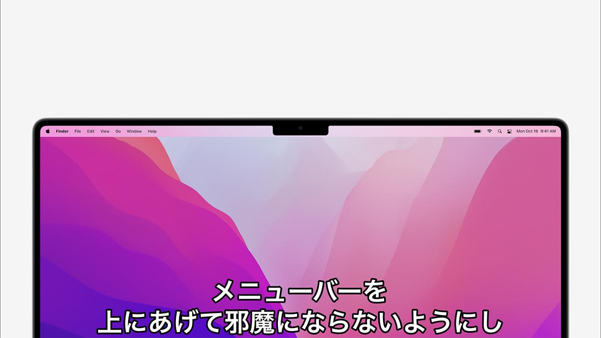 5つのポイントで知る、アップルの新型MacBook Pro 14インチ/16インチの