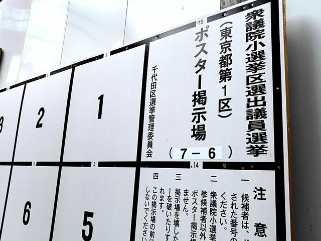 なぜ衆院選で 家賃補助 が争点になったのか 各党の政策を徹底比較 Business Insider Japan