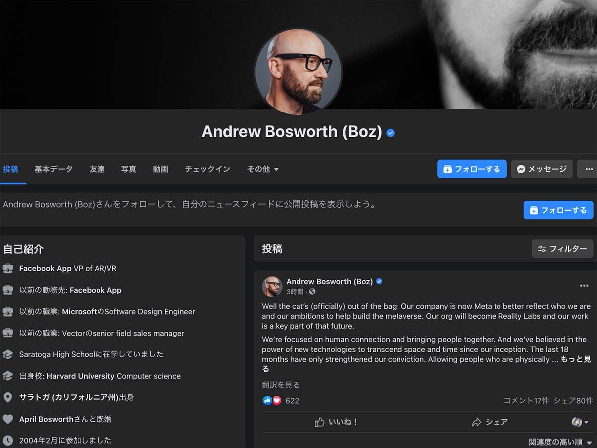 Facebookが新社名「Meta」を発表。背後ではOculusブランドの終了とFacebookアカウントの非必須化も | Business  Insider Japan