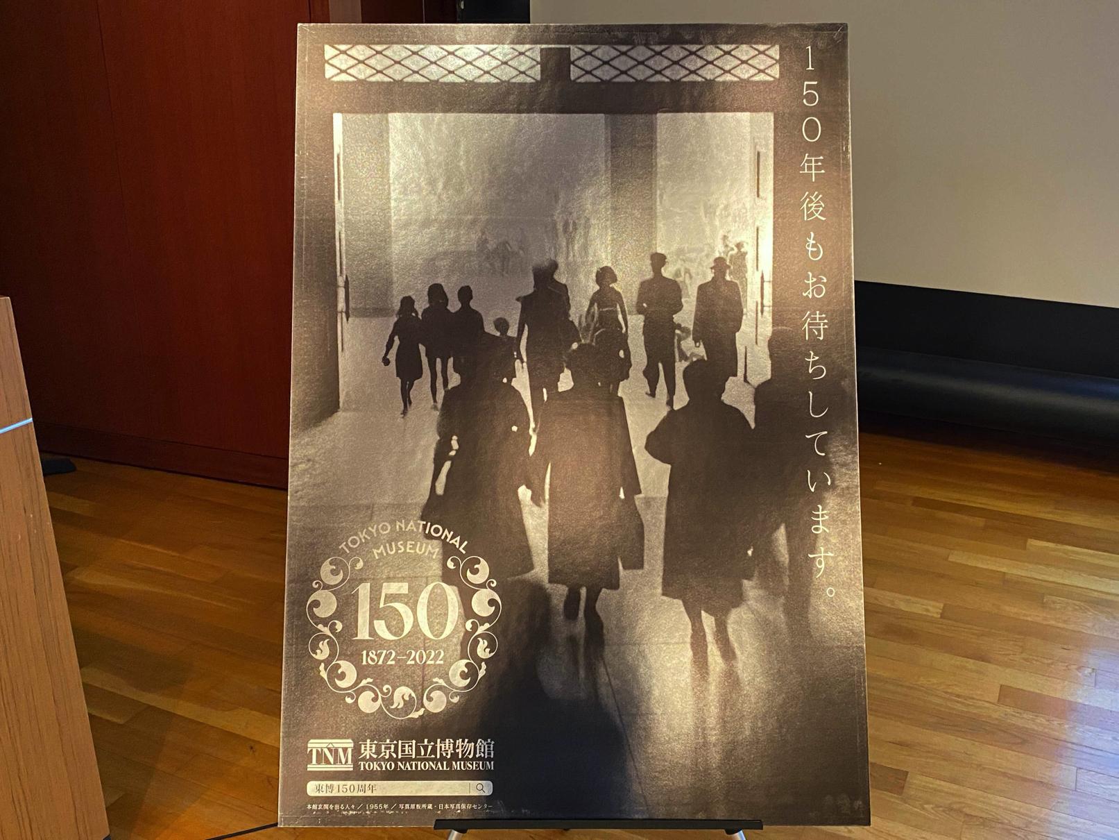 うちの国宝、全部見せます」東京国立博物館が150周年で特別展
