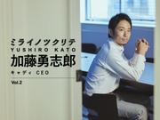 加藤勇志郎