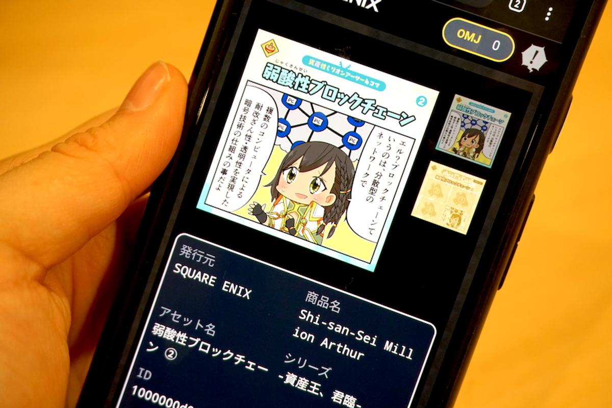 スクウェア・エニックスはなぜNFTに進出したのか。「資産性ミリオンアーサー」誕生秘話を聞く | Business Insider Japan