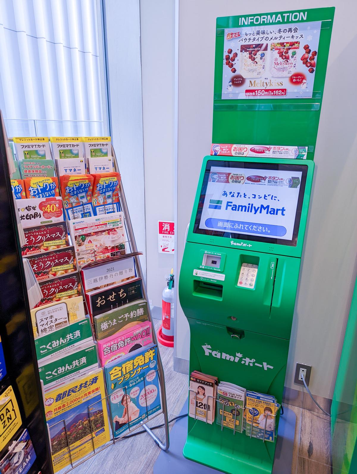 変わるコンビニ】「ファミマ」コピー機が12/1から9年ぶりに最新型に…待望のキャッシュレス化の布石も | Business Insider Japan