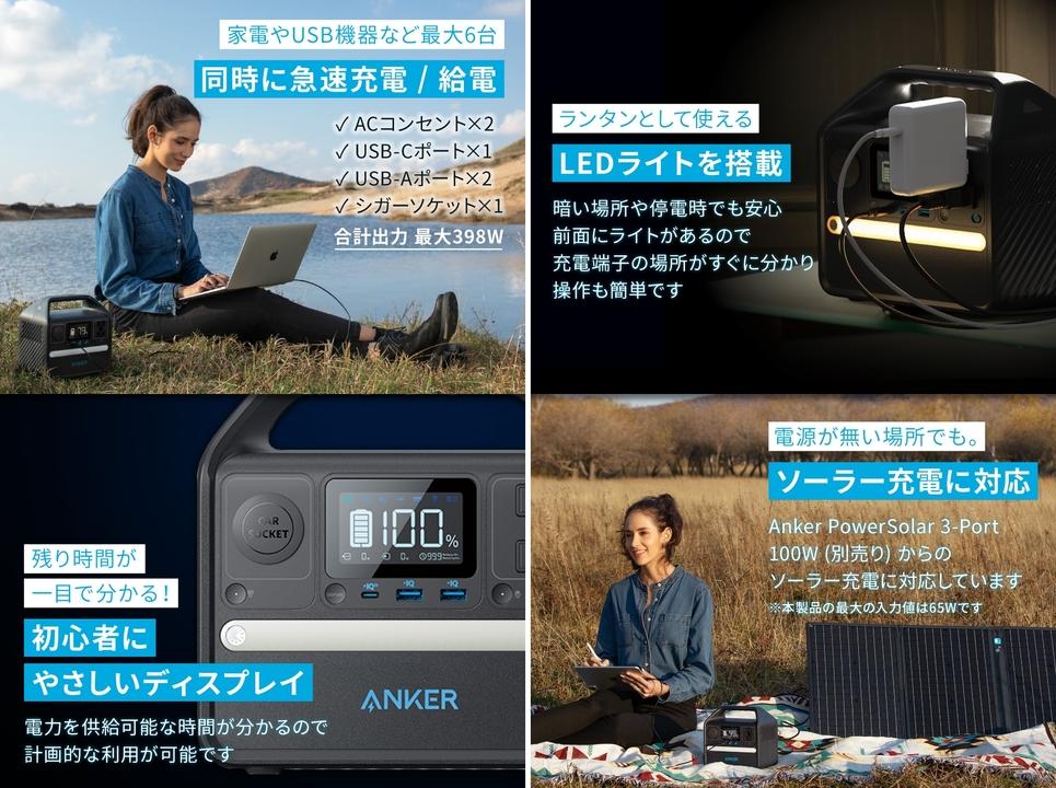 今なら実質10%オフ】電池寿命が6倍長持ち。ポータブル電源の｢Anker 521