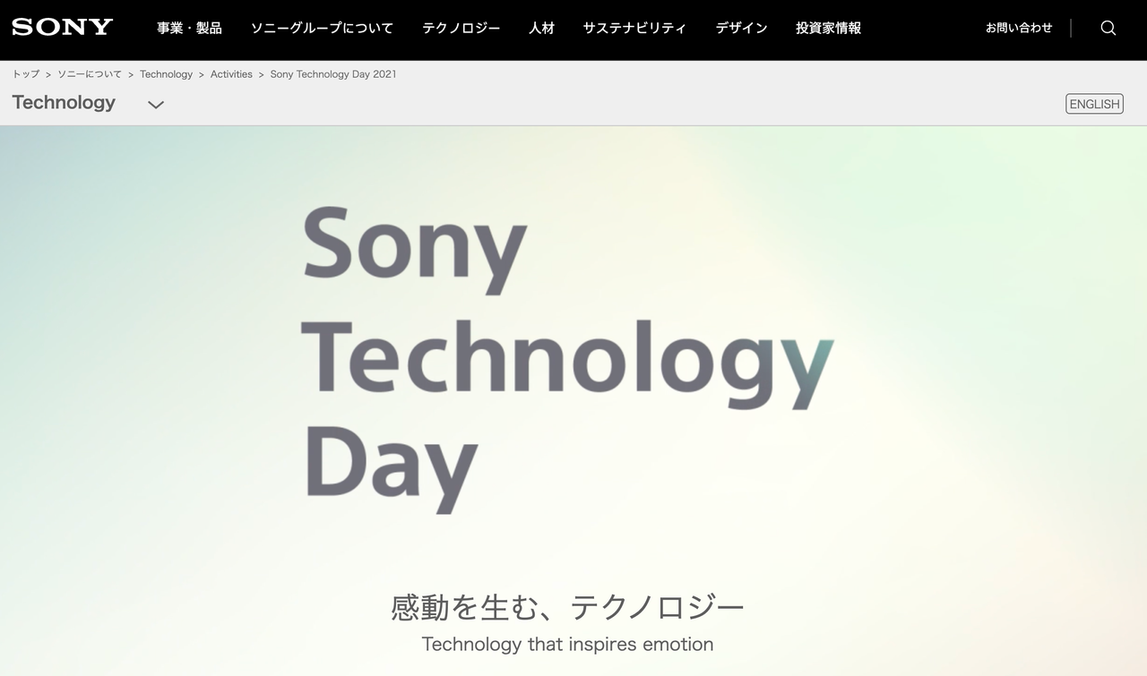 Sony Technology Day