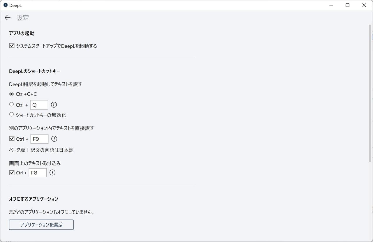 DeepL 실행 단축키는 "Ctrl＋C＋C". 이외의 조합으로 커스터마이징 할 수 있습니다